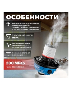 Купить Пылесос BULL AS 6501 + аксессуары 2x1200 Вт, 70 л, 6м кабель, 5м шланг, HEPA 1329490  в E-mobi