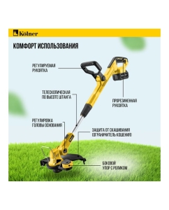 Купить Триммер аккумулляторный Kolner 18V UNI-M Standard, 300 мм, KTG 18-30T1, 10000 об/мин 8060200011  в E-mobi