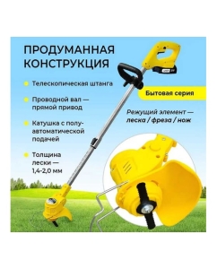 Купить Аккумуляторный триммер ПОЛЕСАД ТР-2120А (21В, захват 15см, сдвижная штанга, леска,нож) картон, 2,0 А/Ч АКБ и ЗУ (1/10) 020343  в E-mobi