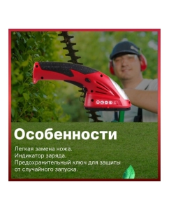 Купить Аккумуляторные ножницы WORTEX SG721500011  в E-mobi