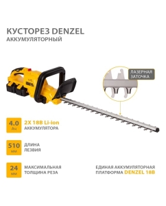Купить Аккумуляторный кусторез Denzel RBC510-36 36 В, 4 А*ч 59410  в E-mobi