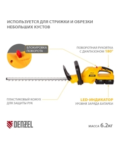 Купить Аккумуляторный кусторез Denzel RBC510-36 36 В, 4 А*ч 59410  в E-mobi