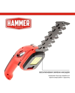 Купить Аккумуляторные ножницы Hammer SR7.2 7.2 В Li-Ion, нож для веток 120/8 мм, нож для травы 90 мм 520456  в E-mobi