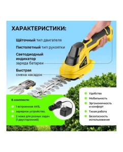 Купить Кусторез аккумуляторный ПОЛЕСАД КА-236, 3,6 В, 1.5Ач, 2в1, длина реза 120мм, ЗУ, коробка(1/8) 020312  в E-mobi