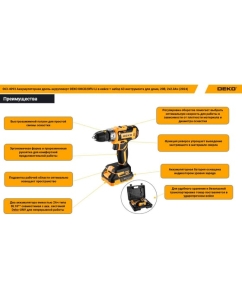 Купить Аккумуляторная дрель-шуруповерт DEKO DKCD20FU-Li в кейсе + набор 63 инструмента для дома, 20В, 2х2.0Ач (2024) 063-4093  в E-mobi