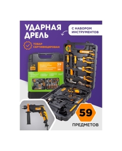 Купить Набор инструментов с электрической дрелью ISMA 59 предметов, 220 В, 750 Вт, 0-2900 об/мин, в кейсе ISMA-1059(50734)  в E-mobi