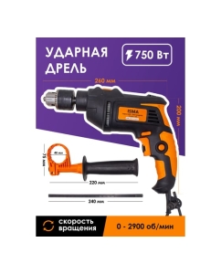 Купить Набор инструментов с электрической дрелью ISMA 59 предметов, 220 В, 750 Вт, 0-2900 об/мин, в кейсе ISMA-1059(50734)  в E-mobi