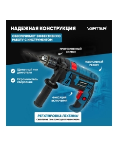Купить Дрель ударная сетевая VERTER 700 Вт, 0-4800 об/мин, макс. диаметр сверления 13 мм VER99191  в E-mobi
