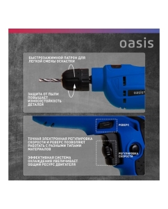 Купить Электрическая дрель OASIS DE-60 PRO 4640112964027  в E-mobi