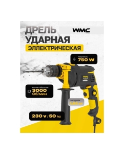 Купить Дрель ударная электрическая WMC TOOLS 3000rpm, 750W, 230V/50Hz WMC-Z1J-DH11-13B(61008)  в E-mobi