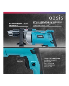Купить Электрическая ударная дрель OASIS DU-85М 4640039483953  в E-mobi