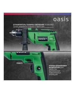 Купить Электрическая ударная дрель OASIS DU-71 Eco 4640130963989  в E-mobi