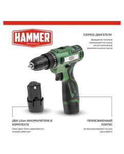 Купить Аккумуляторная дрель Hammer промо 12в 2x1.5ач liion 10мм 0-350/0-1350об/мин, 26 нм, кейс ACD12/2С 824159 в E-mobi
