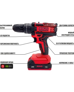 Купить Дрель аккумуляторная ударная щеточная RINO 36Нм 21В АКБ1.5Ач DRL2-1  в E-mobi