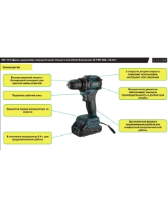 Купить Дрель-шуруповерт аккумуляторная бесщеточная Zitrek Greenpower 20 PRO 20В, 1x2.0Ач 085-1313  в E-mobi