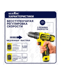 Купить Дрель-шуруповерт GOODKING от аккумулятора, 12 В, 20 Нм, 2 АКБ YL-101202  в E-mobi
