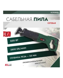 Купить Сабельная пила KLPRO 850 Вт 12055 KLTK0850  в E-mobi