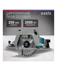 Купить Электрическая циркулярная пила OASIS PC-210 4640039480327  в E-mobi