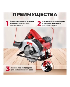 Купить Циркулярная пила WORTEX CS 1613 L CS1613L00021  в E-mobi