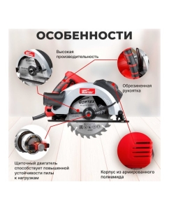 Купить Циркулярная пила WORTEX CS 1613 L CS1613L00021  в E-mobi