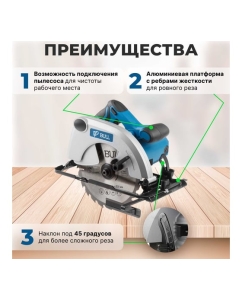 Купить Циркулярная пила BULL KS 1901 07018126  в E-mobi