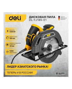 Купить Циркулярная пила DELI DL-YJ185-E1 1300 Вт 103011  в E-mobi