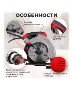 Купить Циркулярная пила WORTEX CS 1915 CS191500019  в E-mobi