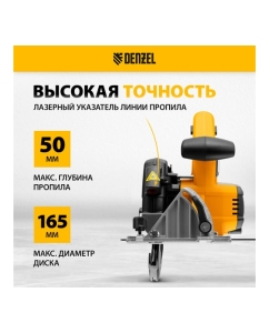 Купить Циркулярная аккумуляторная бесщеточная пила Denzel ccs-165-0, 18 В, li-ion 27402  в E-mobi