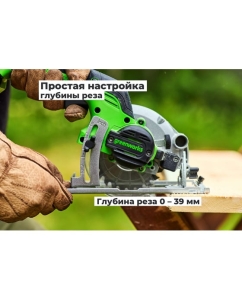 Купить Дисковая мини пила GreenWorks G24MCS, 24V, б/щет, диск 120x9.5мм, 6500об/мин, рез 39мм, 1x2Ач, ЗУ, коробка 1501207VUA  в E-mobi