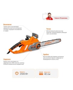 Купить Электрическая пила DAEWOO DACS 2500E  в E-mobi