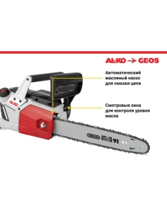 Купить Электропила Al-ko EKS 2000/35 112807  в E-mobi