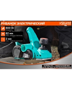Купить Рубанок Sturm! 800Вт, ширина 82мм,выборка четверти P1085  в E-mobi