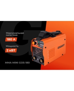 Купить Сварочный инвертор (180 А; кабель 1.5+1.35 м; ПВ 60%) Gigant MMA MINI GOS-180  в E-mobi