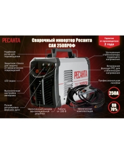 Купить Инверторный сварочный аппарат Ресанта САИ 250 ПРОФ 65/31  в E-mobi