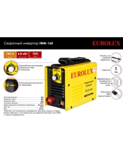 Купить Инверторный сварочный аппарат Eurolux IWM160 65/26  в E-mobi