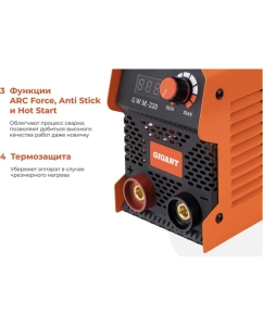 Купить Инверторный сварочный аппарат (220 А; дисплей; кабель 2.5+1.5 м) Gigant GWM-220  в E-mobi