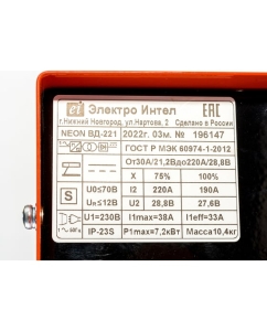 Купить Сварочный инвертор (аттестат НАКС) NEON ВД-221 СВ000011757  в E-mobi