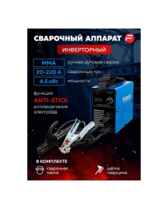 Купить Сварочный аппарат Forsage 4.5 кВт, 230 В, диаметр электрода - 1.6-4 мм, сварочный ток - 20-220 А F-MMA-220(58941)  в E-mobi