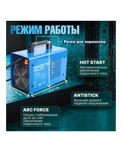 Купить Сварочный инвертор SOLARIS MMA-205i  в E-mobi