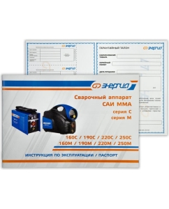 Купить Сварочный аппарат Энергия САИ-190М ММА Е0300-0101  в E-mobi