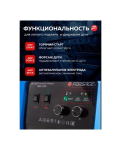 Купить Сварочный аппарат Forsage 4.5 кВт, 230 В, диаметр электрода - 1.6-4 мм, диаметр проволоки - 0.6-1 мм, сварочный ток - 40-210 А F-MIG-210P(58935)  в E-mobi