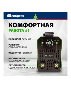 Купить Инверторный аппарат дуговой сварки СИБРТЕХ ИДС-170K, 170 А, ПВ80, диам.эл. 1,6-3,2 мм 94393  в E-mobi