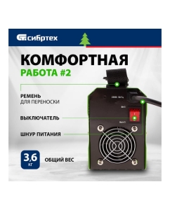 Купить Инверторный аппарат дуговой сварки СИБРТЕХ ИДС-170K, 170 А, ПВ80, диам.эл. 1,6-3,2 мм 94393  в E-mobi