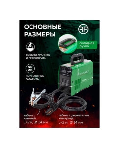 Купить Сварочный аппарат Rockforce 3.7 кВт, 230 В, диаметр электрода - 1.6-3.2 мм, сварочный ток - 20-210 А RF-MMA-210(58940)  в E-mobi