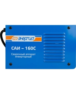 Купить Сварочный аппарат Энергия САИ-160С ММА Е0300-0010  в E-mobi
