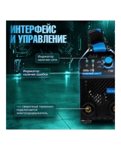 Купить Сварочный инвертор SOLARIS MMA-190  в E-mobi
