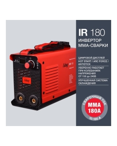 Купить Инвертор сварки FUBAG мма ir 180 41775  в E-mobi