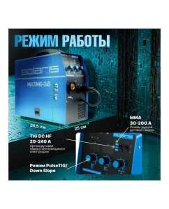 Купить Сварочный полуавтомат SOLARIS MULTIMIG-245  в E-mobi