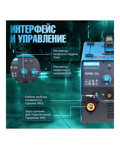 Купить Сварочный полуавтомат SOLARIS TOPMIG-226WG3  в E-mobi