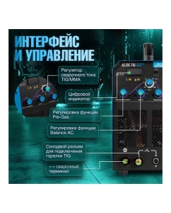 Купить Сварочный инвертор SOLARIS TIG-220 AC/DC TIG-220ACDC  в E-mobi